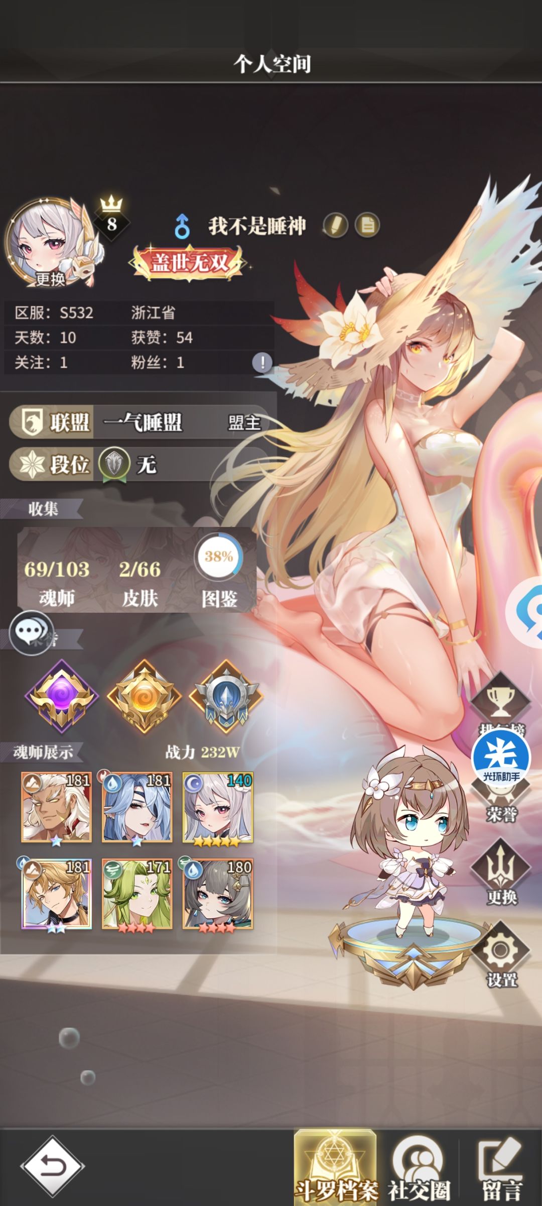记录贴 4