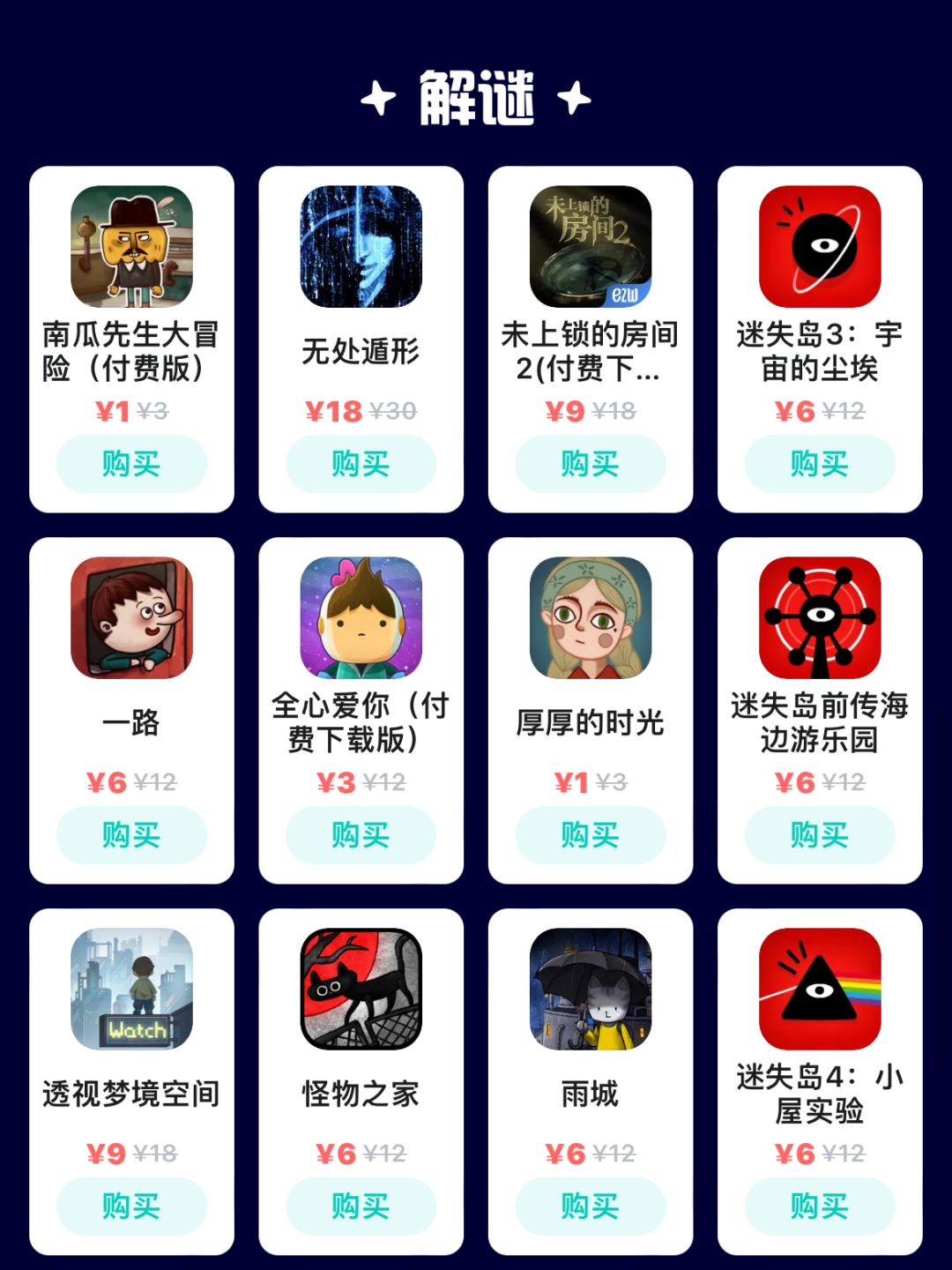 解谜游戏玩家狂喜‼️快来游戏节抄底啦 2