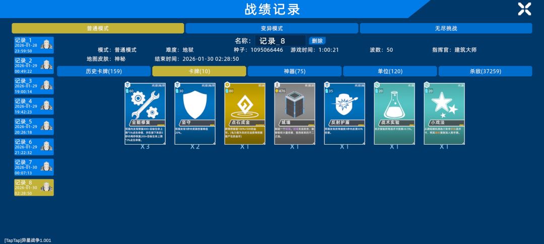 51波好难啊，打不过 2