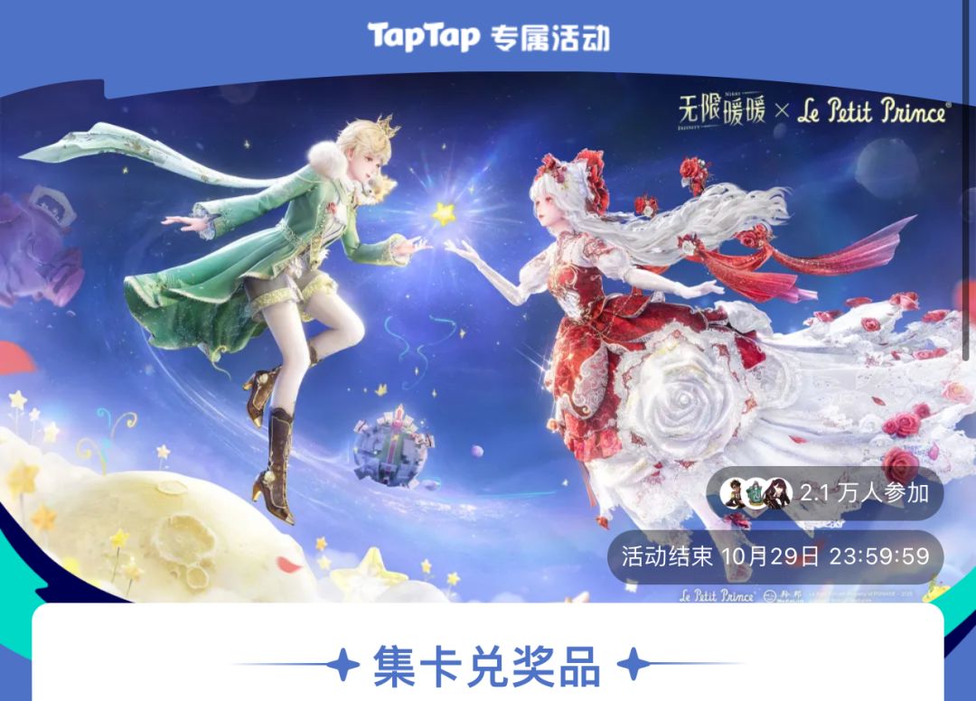 9月暖暖签到自留-10.29 1