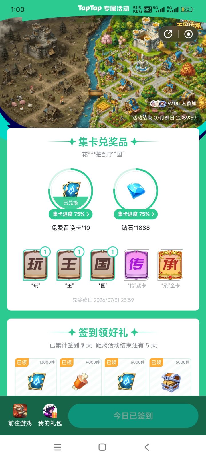 朋友们，你们说我明天能签出承吗截图