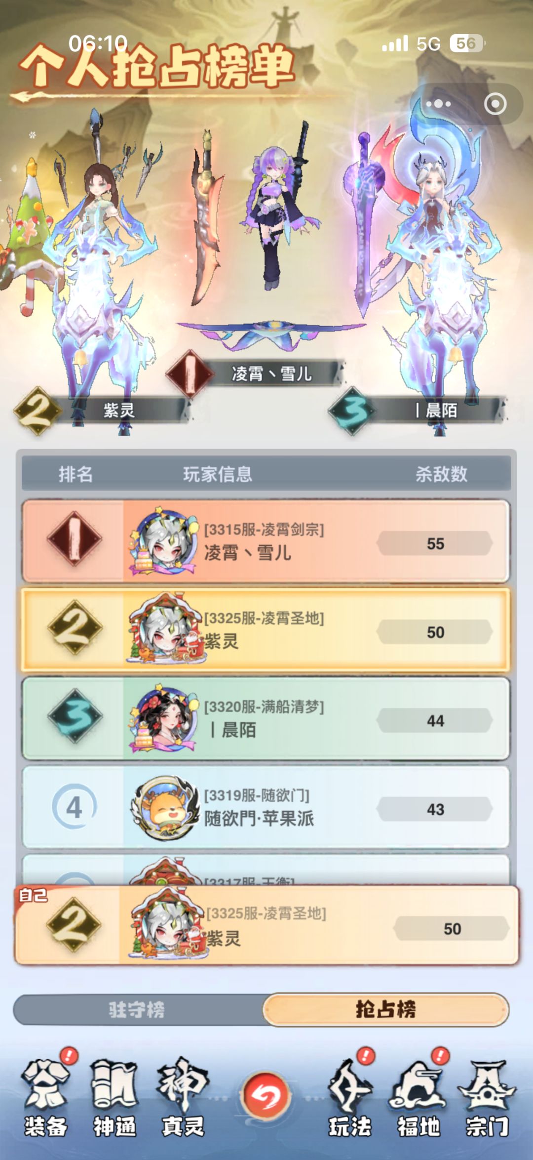 养剑池攻略截图