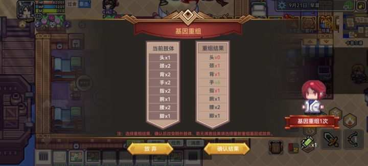 大佬们这个肢体可以吗截图