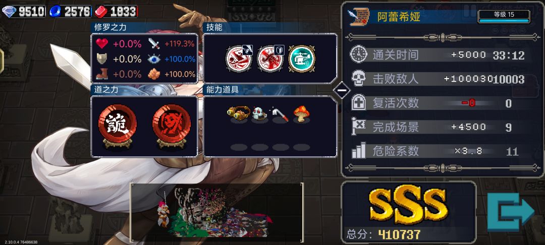 战场刷修性价比感觉没有裂缝高截图