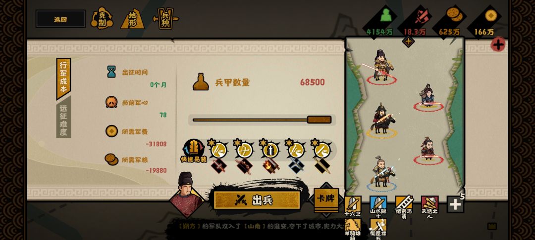 大食,我来了 3