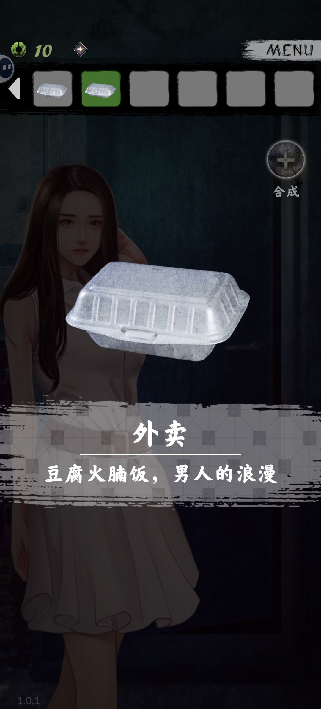 “如何以最快地速度死亡”攻略(bushi) 2