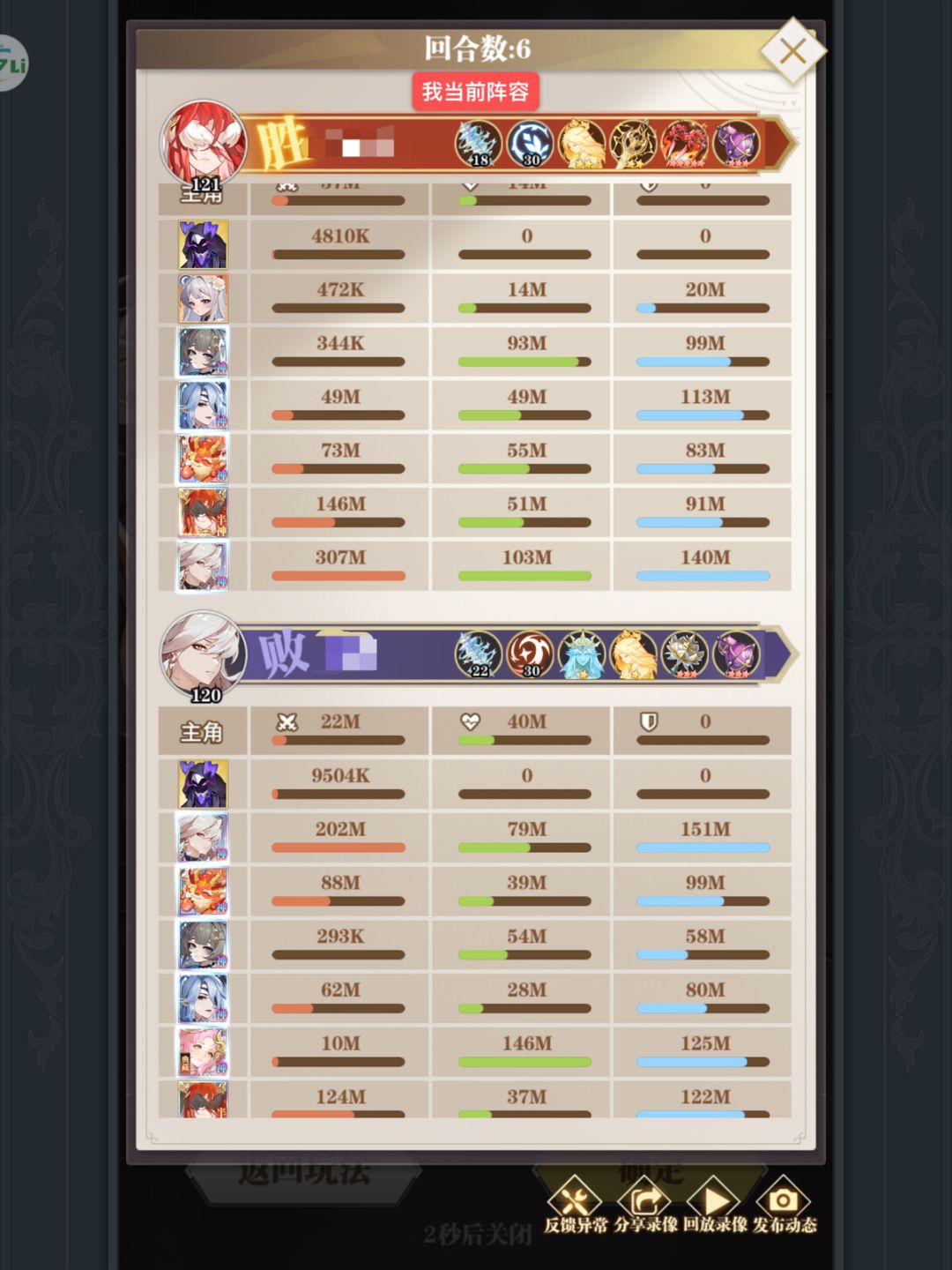 战白神觉，“谨防诈骗”截图