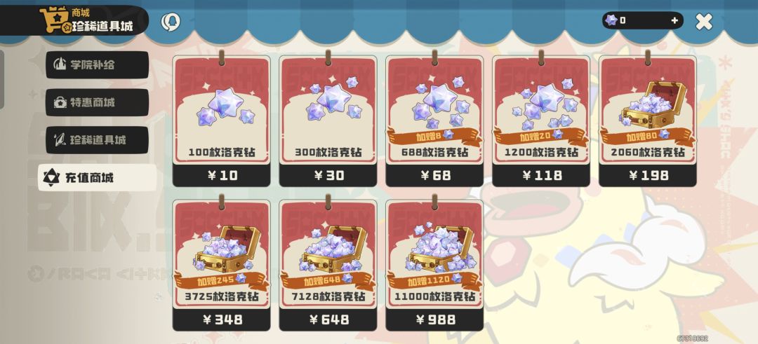 这定价 2