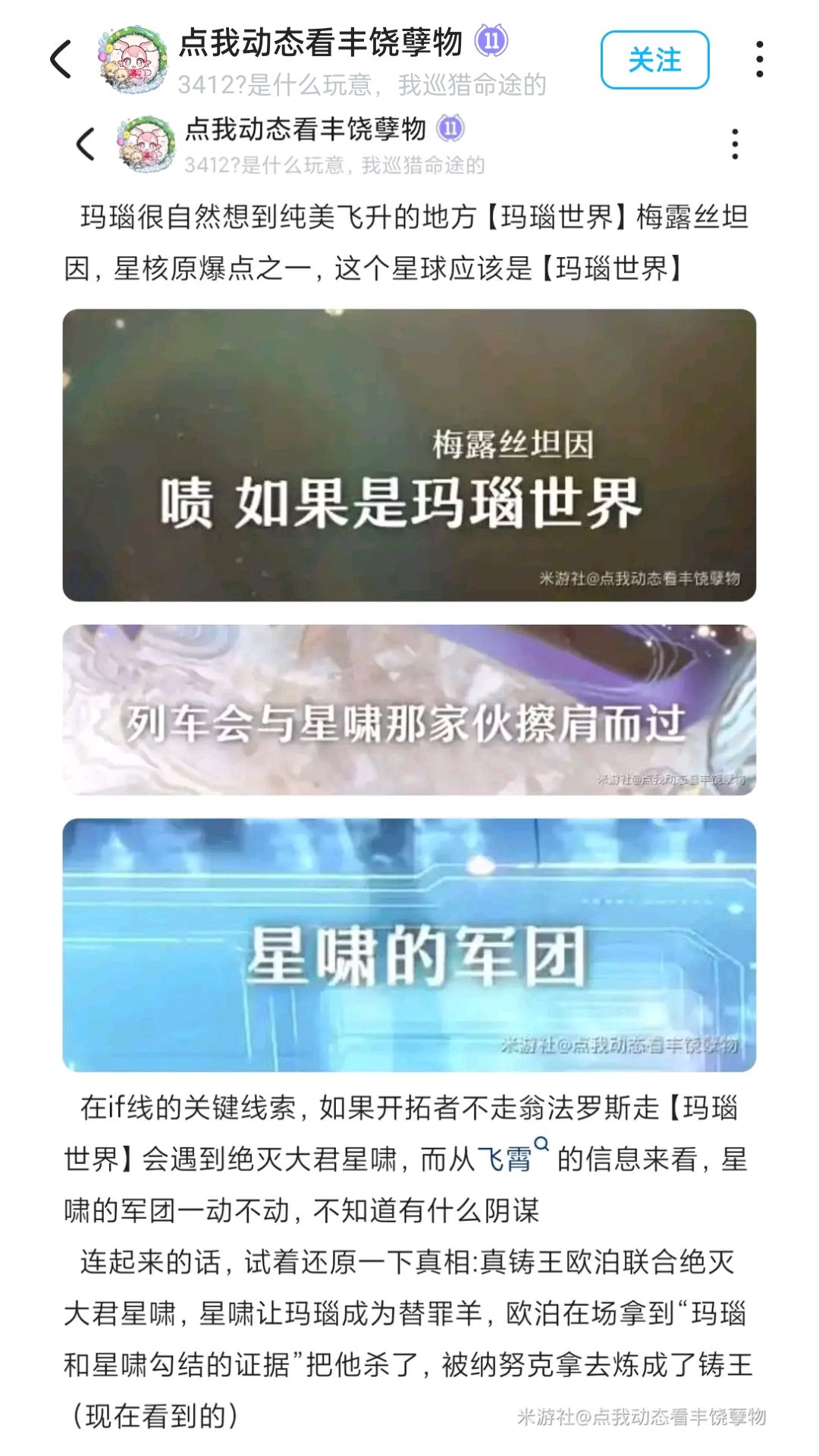 奥斯瓦尔多？？老在田知道虚照不是阿哈？！ 5