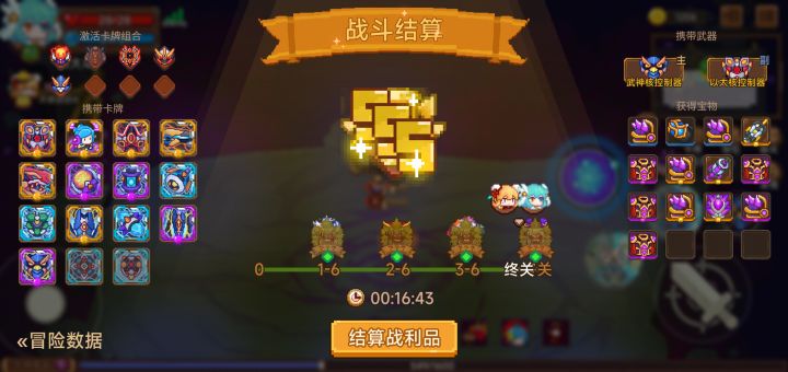 打卡！我的猎魔之路！截图