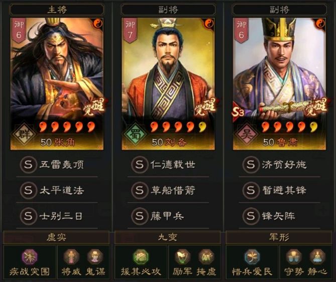 三国志战略版张角诗诗盾共存7队，主城分城阵容强度拉满!截图