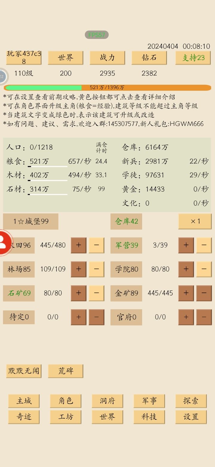 正好一个月,各位前辈给个指导 1