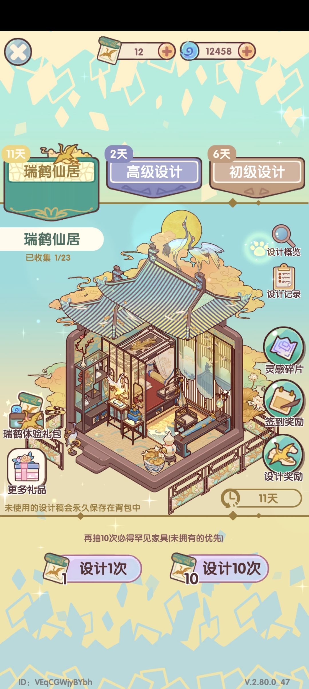 一发入魂 2