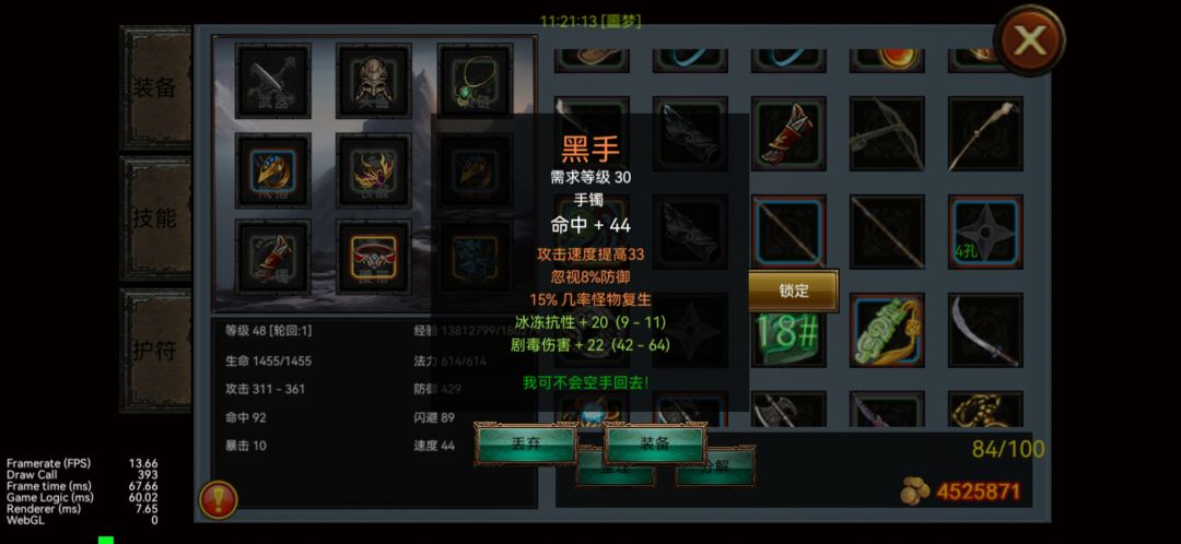 开荒的一些技巧 2