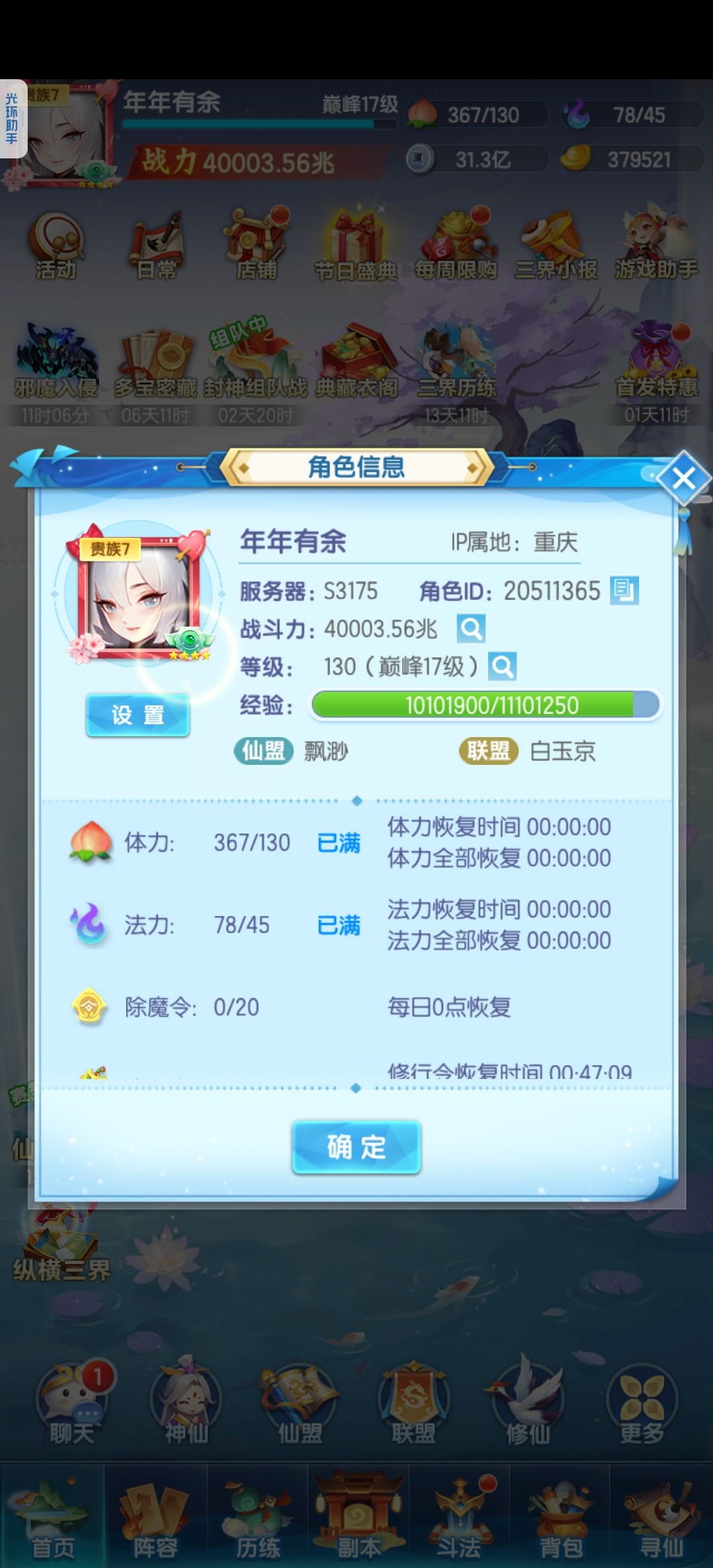 嫖了一年中午4万兆了 1