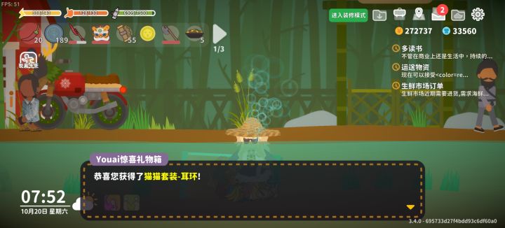 七万121抽抽到了猫猫耳环截图