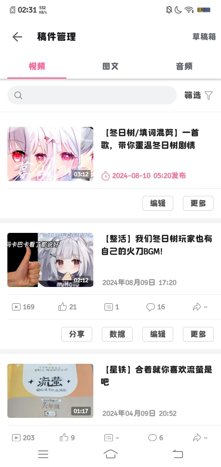 来了哦,有没有人会在5:20当第一个播放量呢截图
