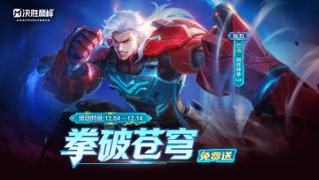 新皮肤展示丨巴当稀有皮肤限时活动免费获取