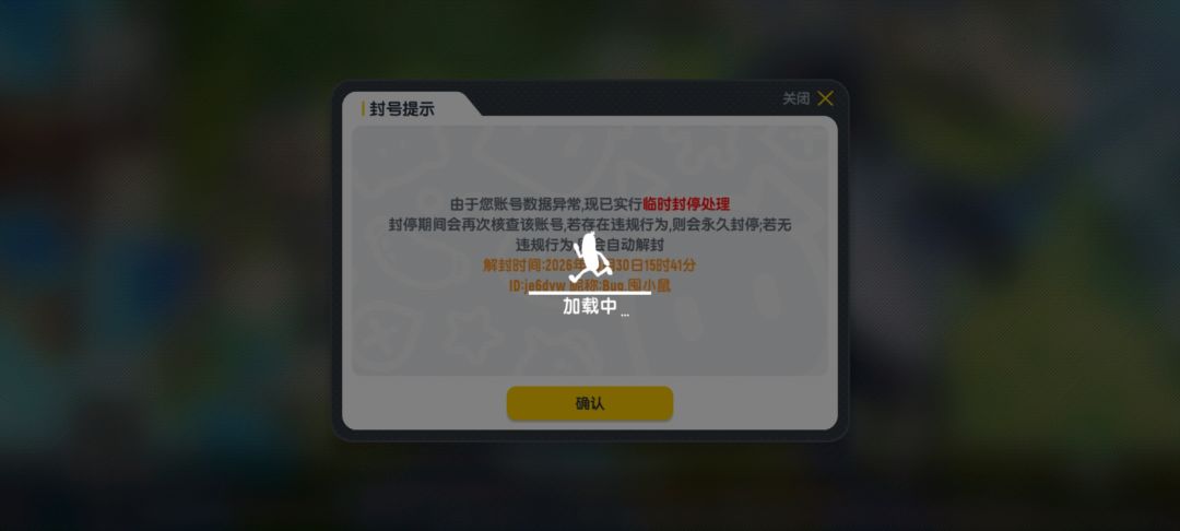 刚解封一次,又被封了 1