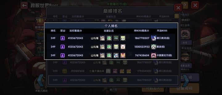 躺平了截图