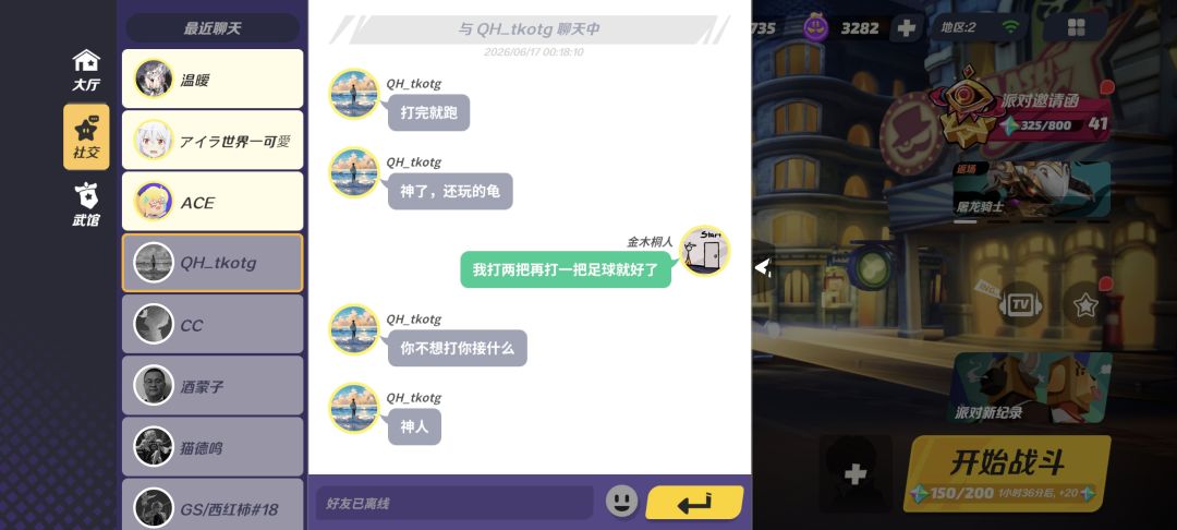 致枪王蜀黍༺ཌ༈QH_tkotg༈ད༻截图