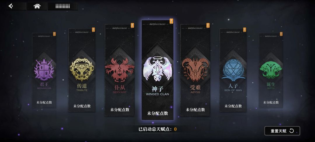 无敌了天赋直接更新没了 1