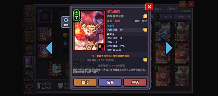 五星截图