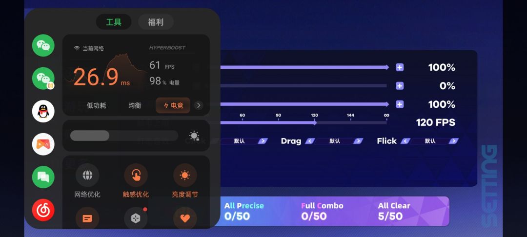 我的120帧呢我的120帧呢我的120帧呢 1