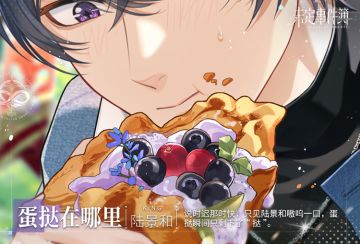 插画分享丨恋时旅纪·陆景和篇