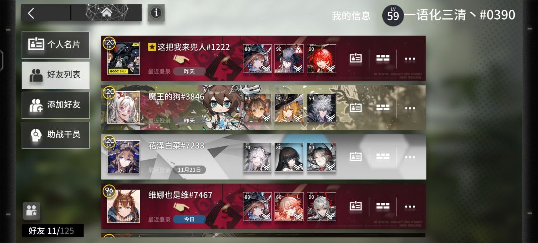 有没有B服的大佬啊 2