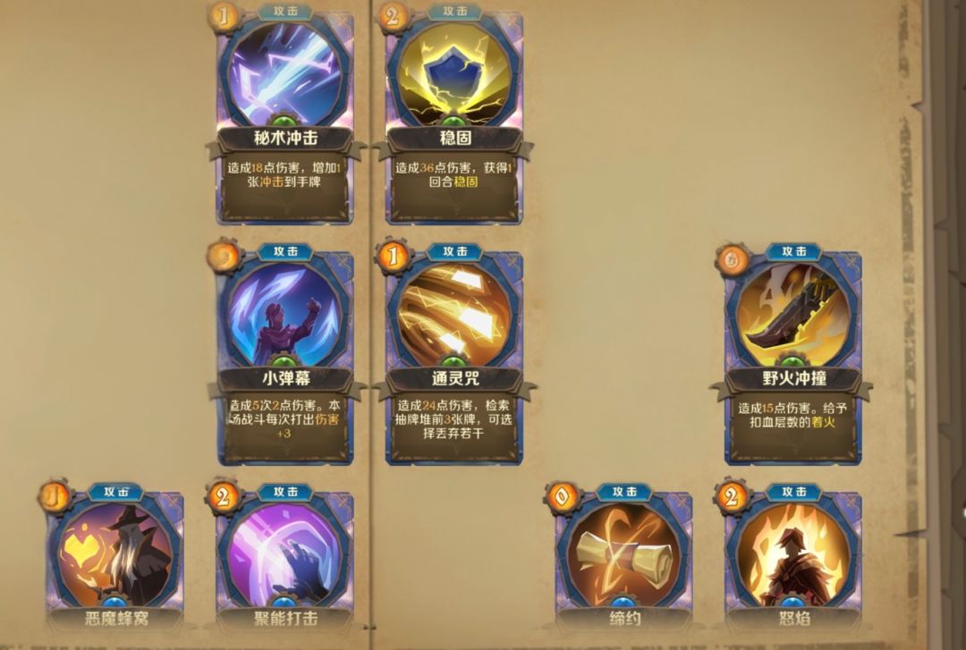 99难度,极简卡组的巫师进阶(自用) 2