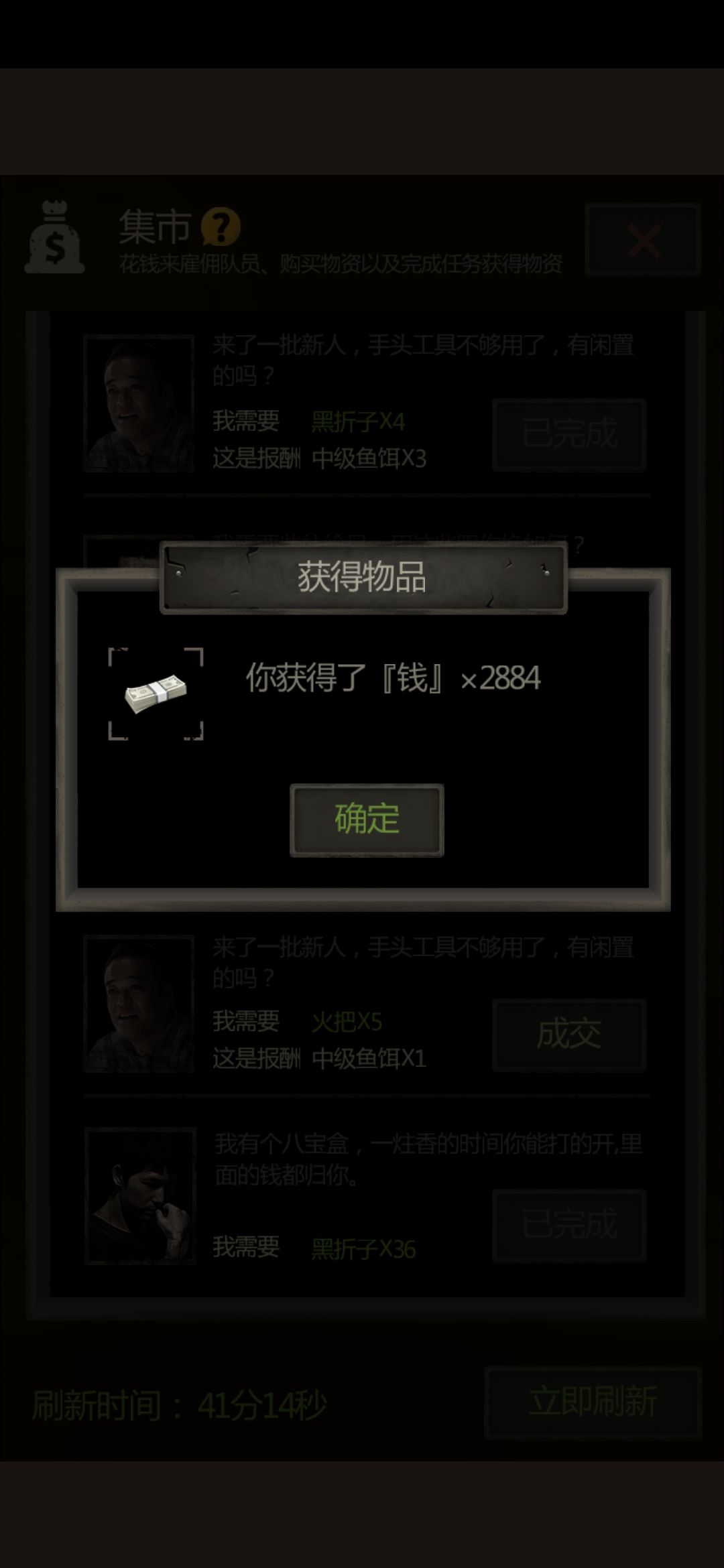 震惊自己游戏生涯的八宝盒奖励 1