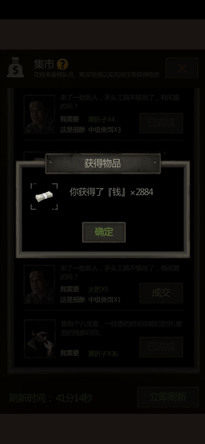 震惊自己游戏生涯的八宝盒奖励截图