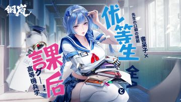 米赫玛潮流 | 萨普里娅「课后优等生」外观展示