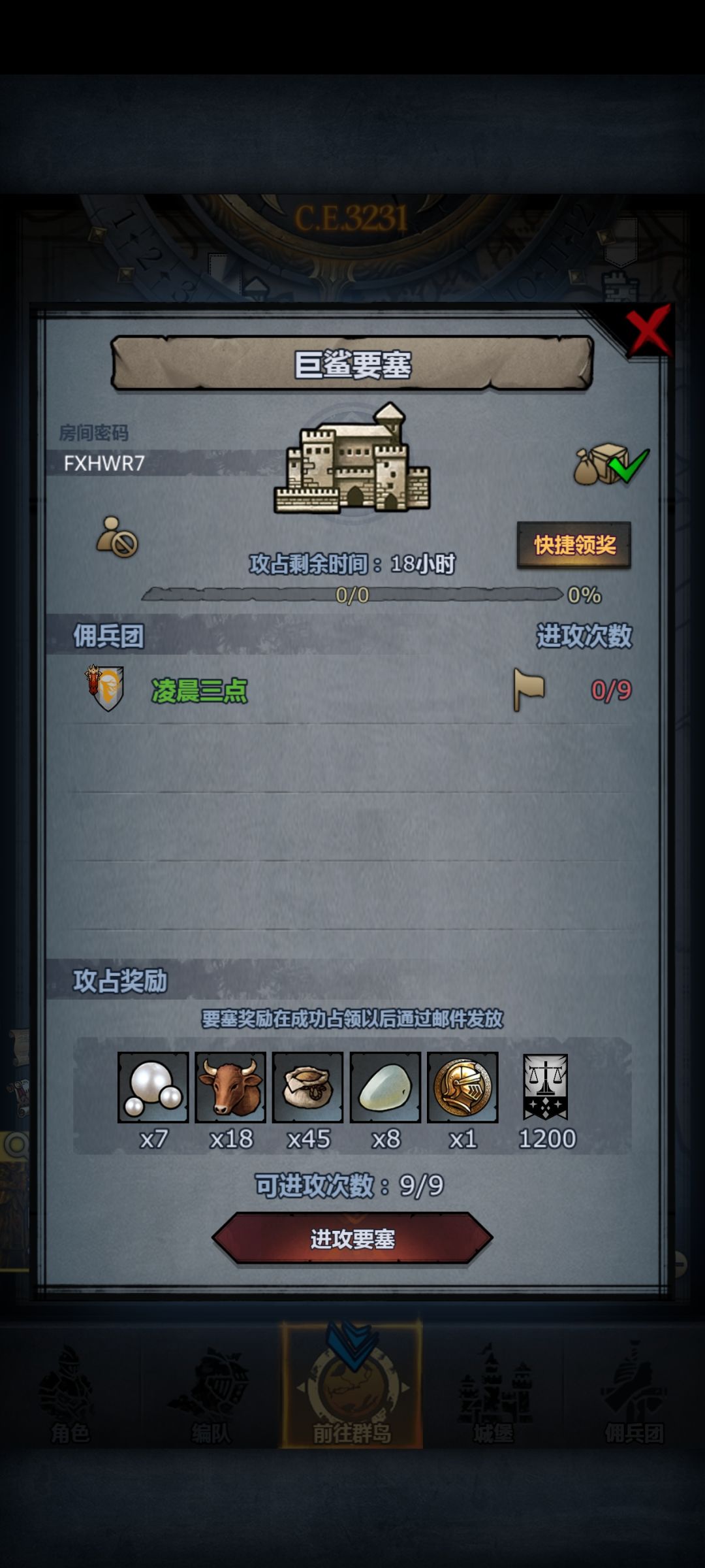 日车 1