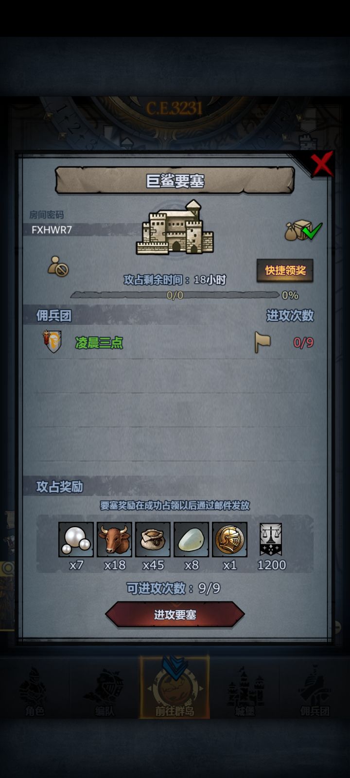 日车截图