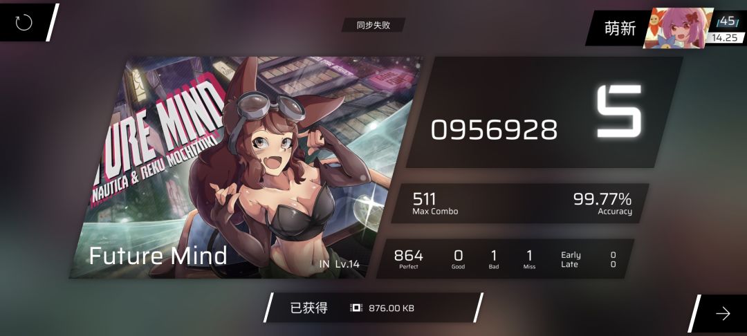 终于收了 1