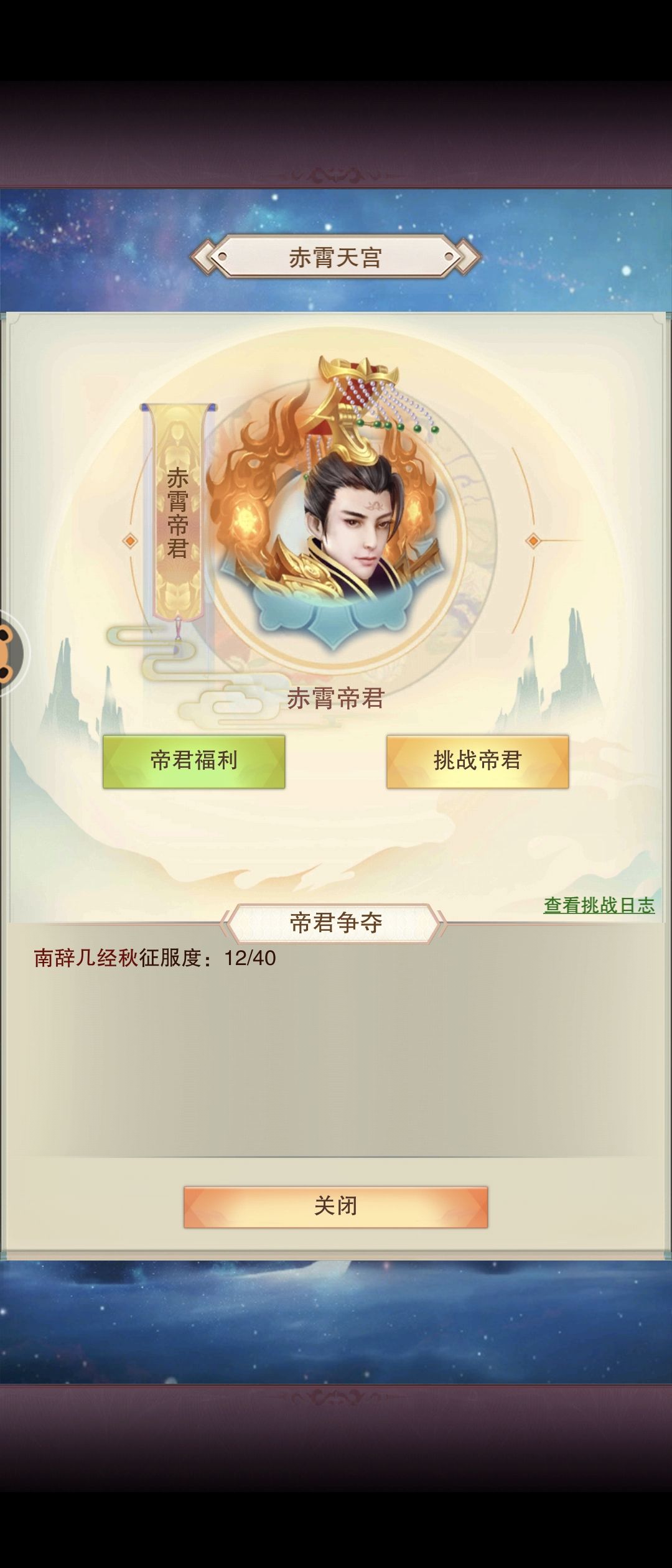 赤霄帝君 2