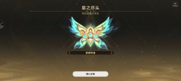 乐园漫记完结