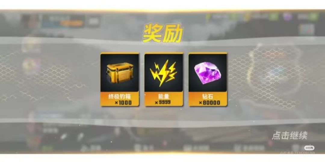欢乐钓鱼大师8.28限时兑码通用兑换码大全! 2