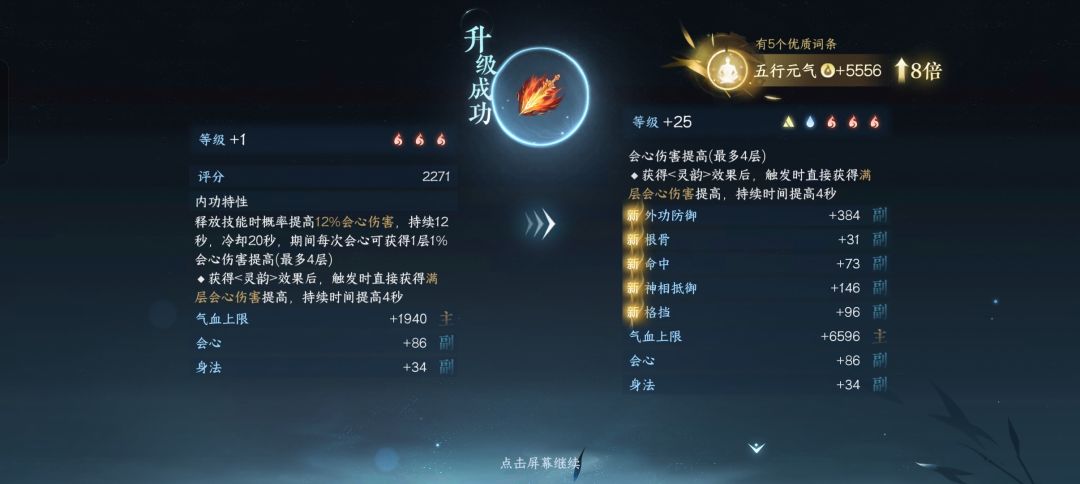 顺火暖你要毁了我吗? 9