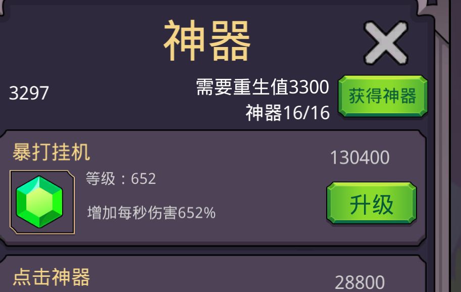 这个有问题哦!我2000万重生就升了1级 1