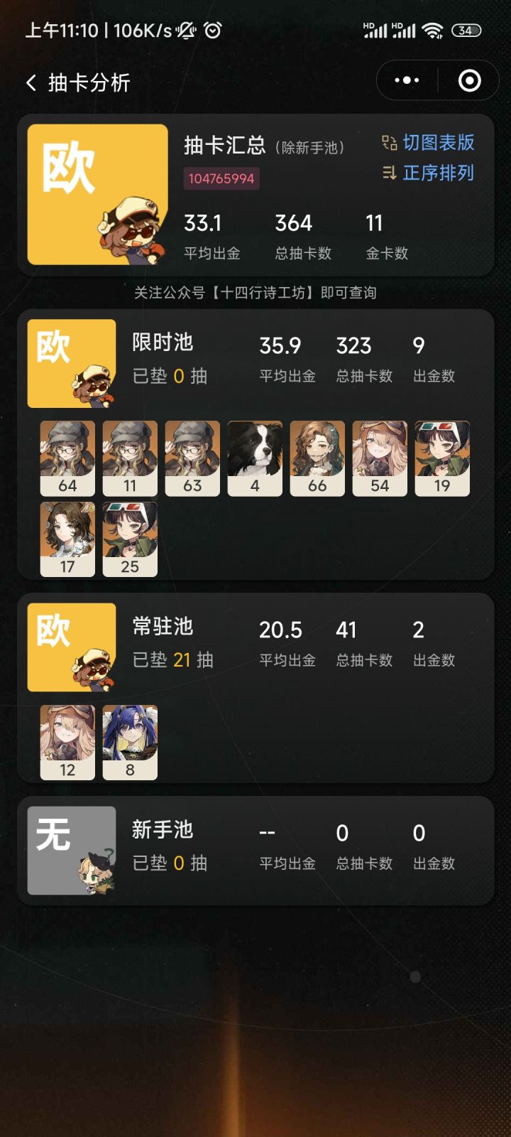 好消息,下半大姐姐稳了。截图