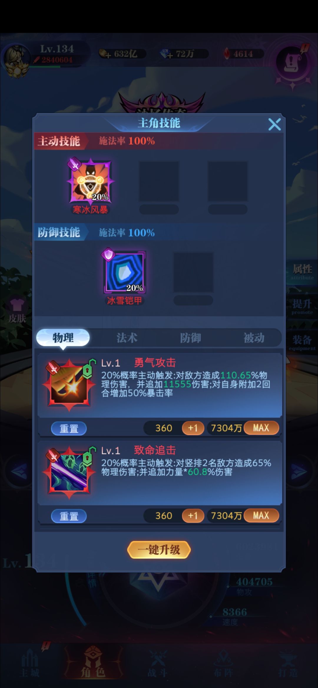 3转39-98 元神正义过法,赌脸去吧 1