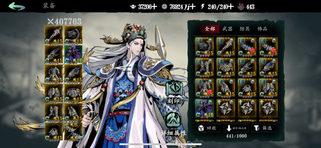 用新副武吃满buff凹桩 4