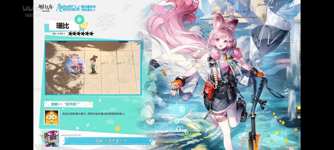 明日方舟夏活干员前瞻 6