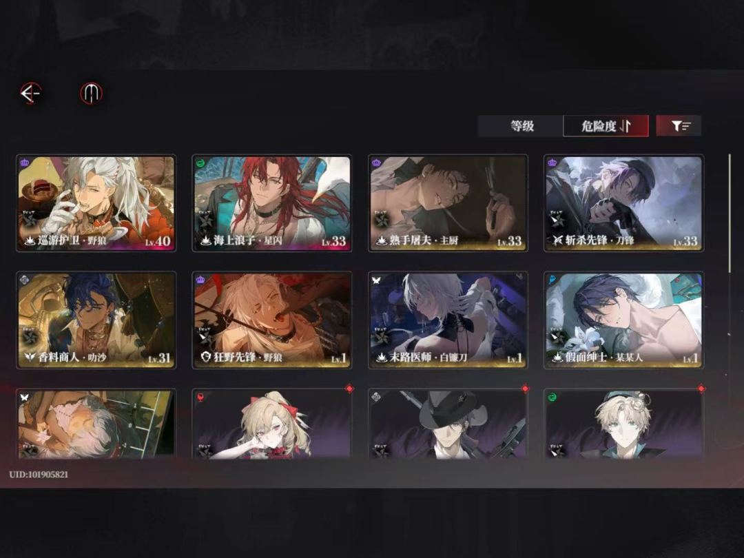为了红手套来的 3