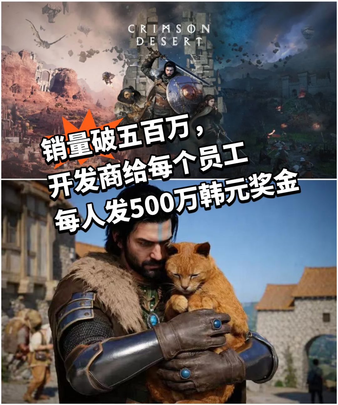 因销量破五百万,每人发500万韩元奖金! 1