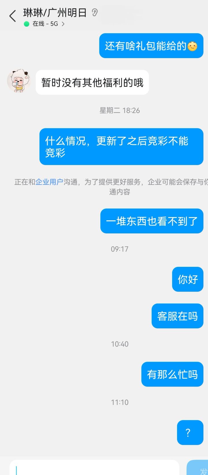 破游戏是真破游戏,刚开始卷钱的时候客服还挺热情的,这才一个月不到,客服都找不到了截图