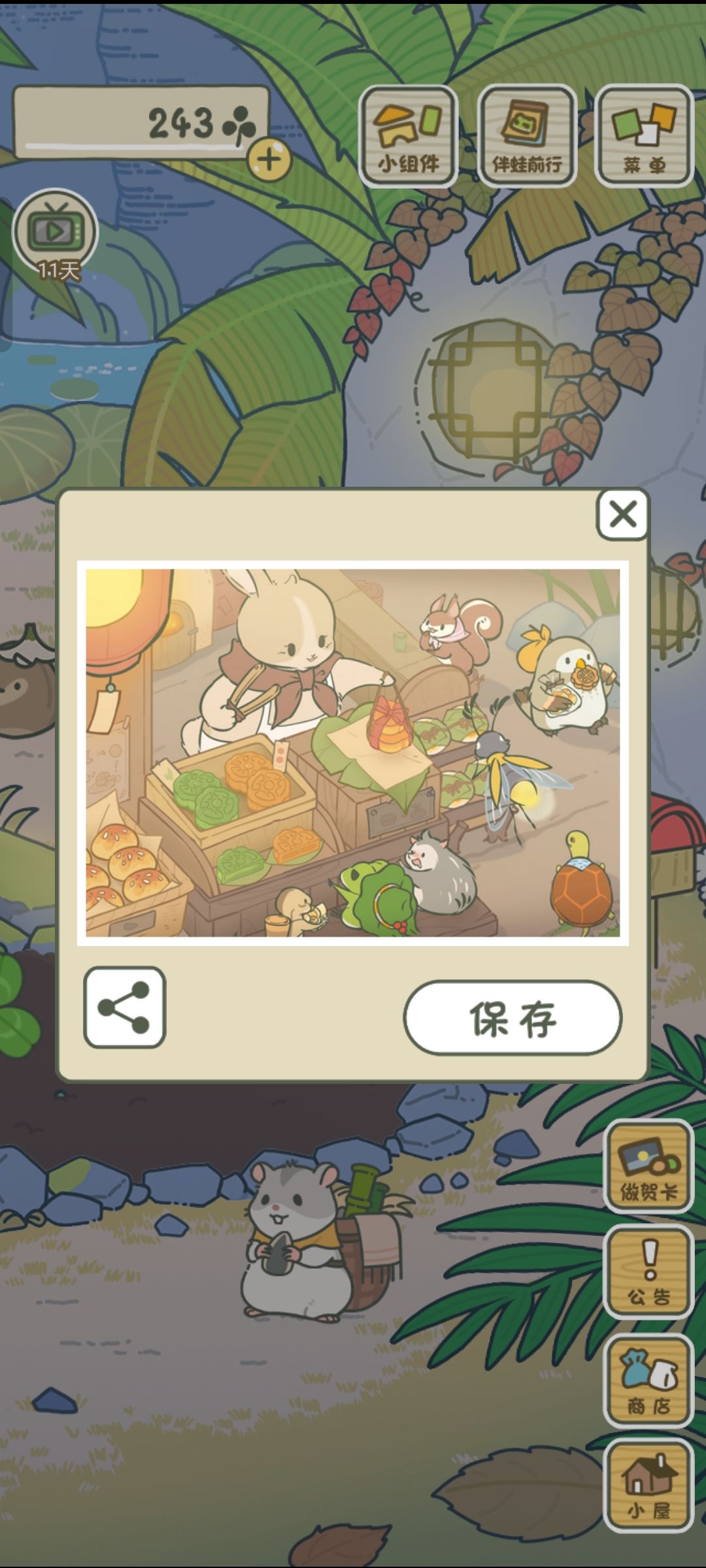 耶哦 5